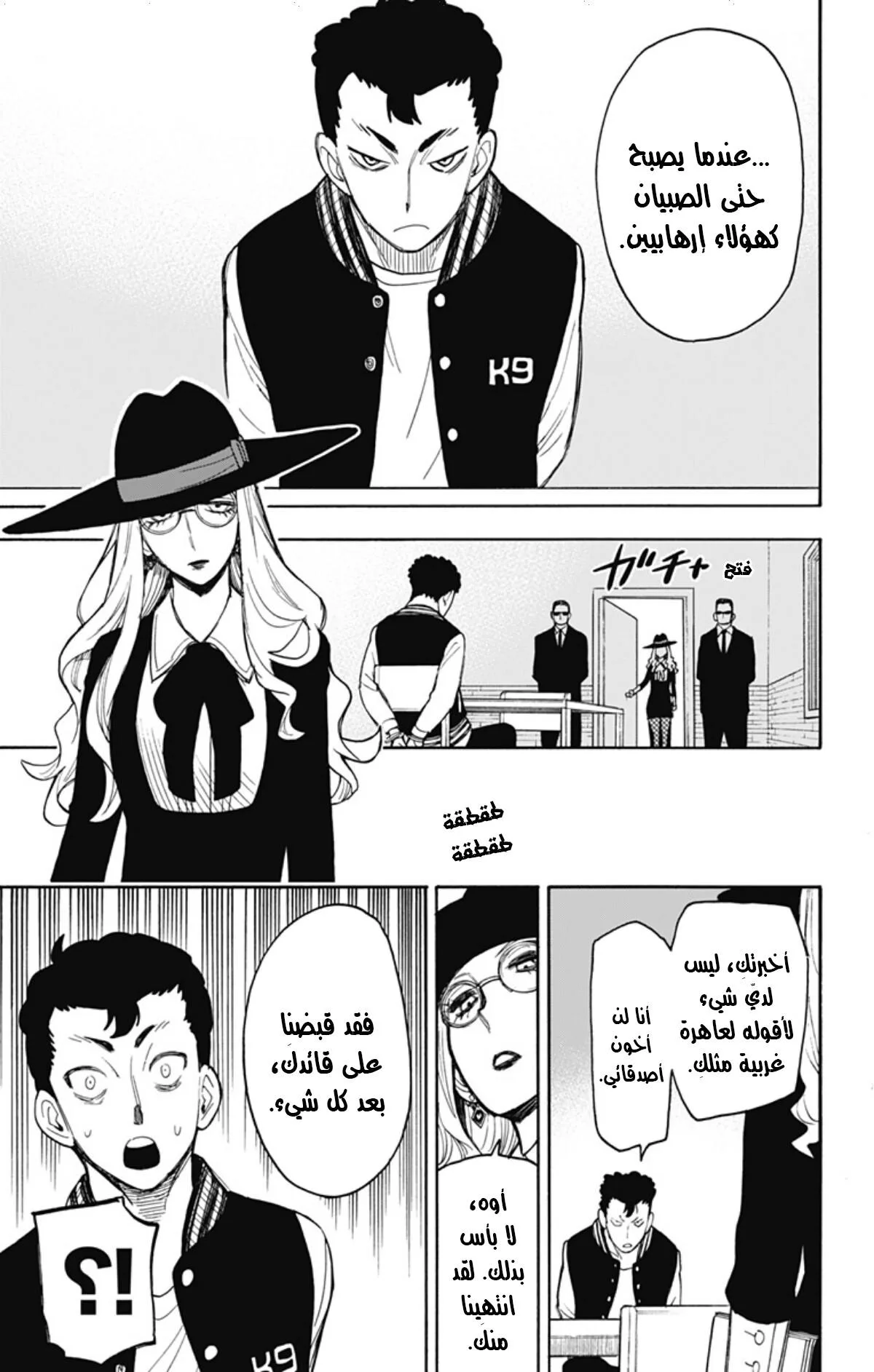 Read SPY×FAMILY AR Manga Online