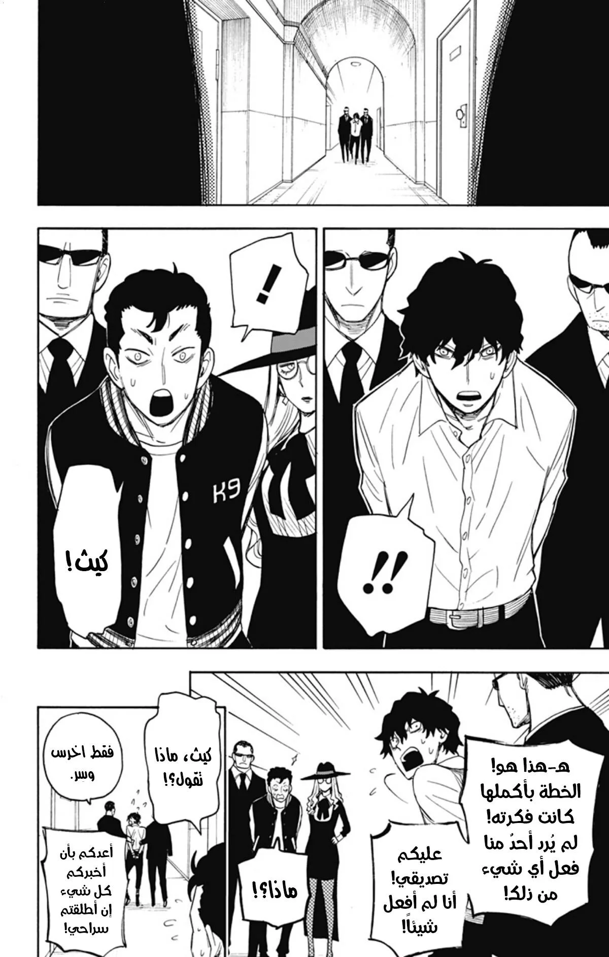 Read SPY×FAMILY AR Manga Online