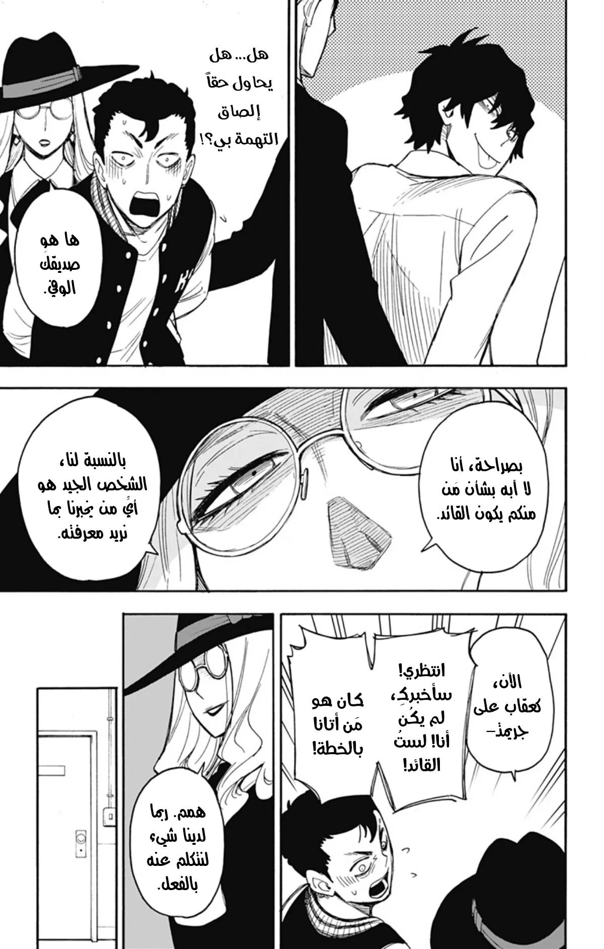 Read SPY×FAMILY AR Manga Online