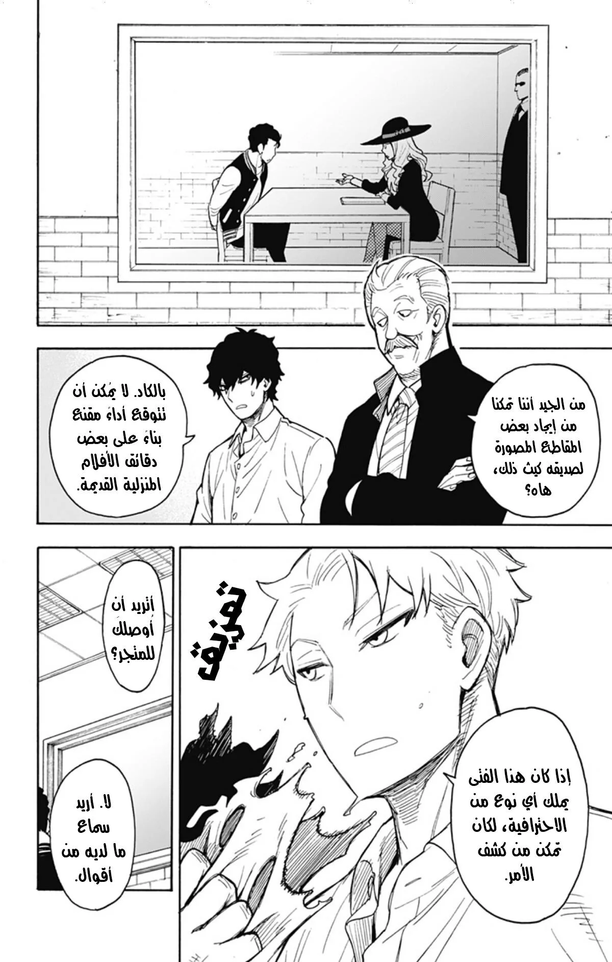 Read SPY×FAMILY AR Manga Online