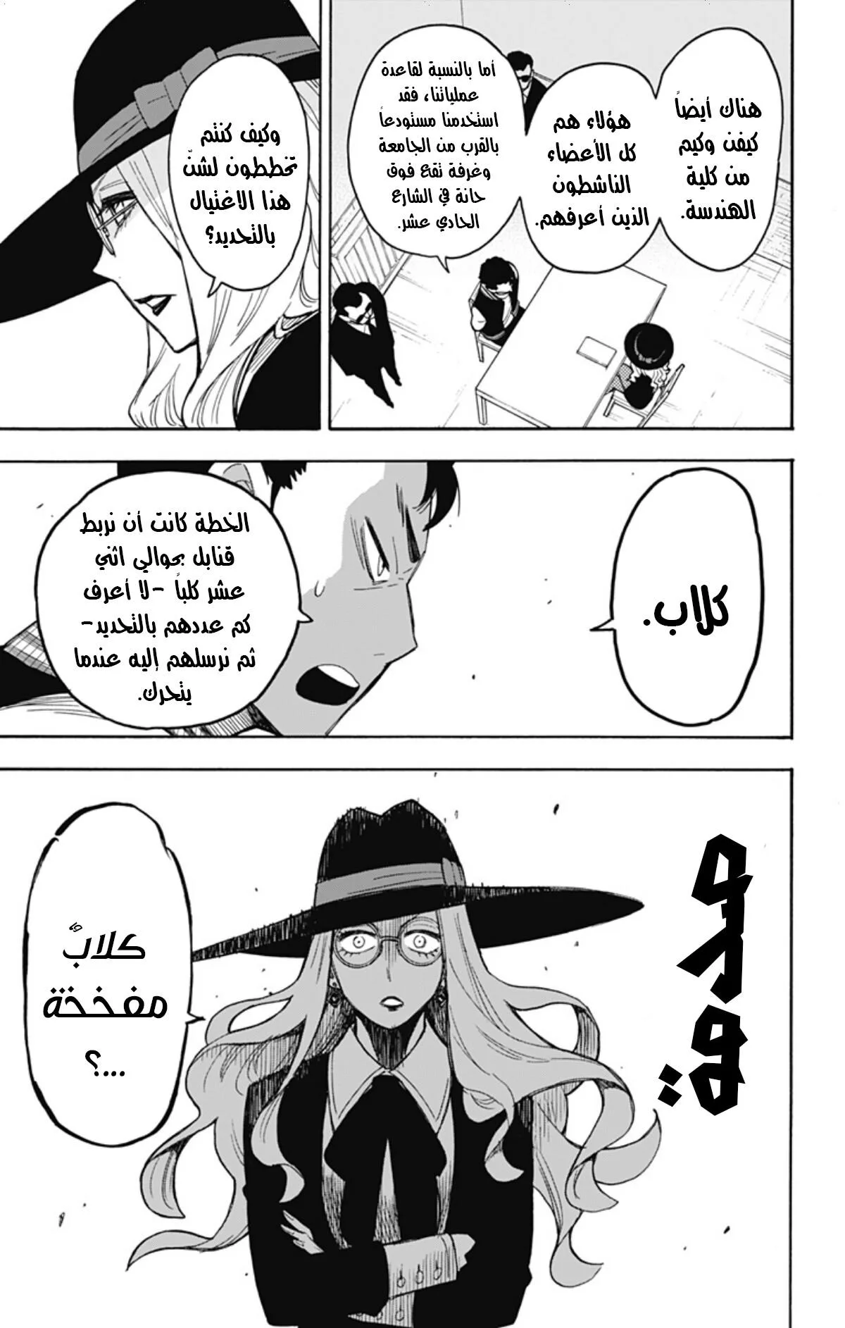 Read SPY×FAMILY AR Manga Online