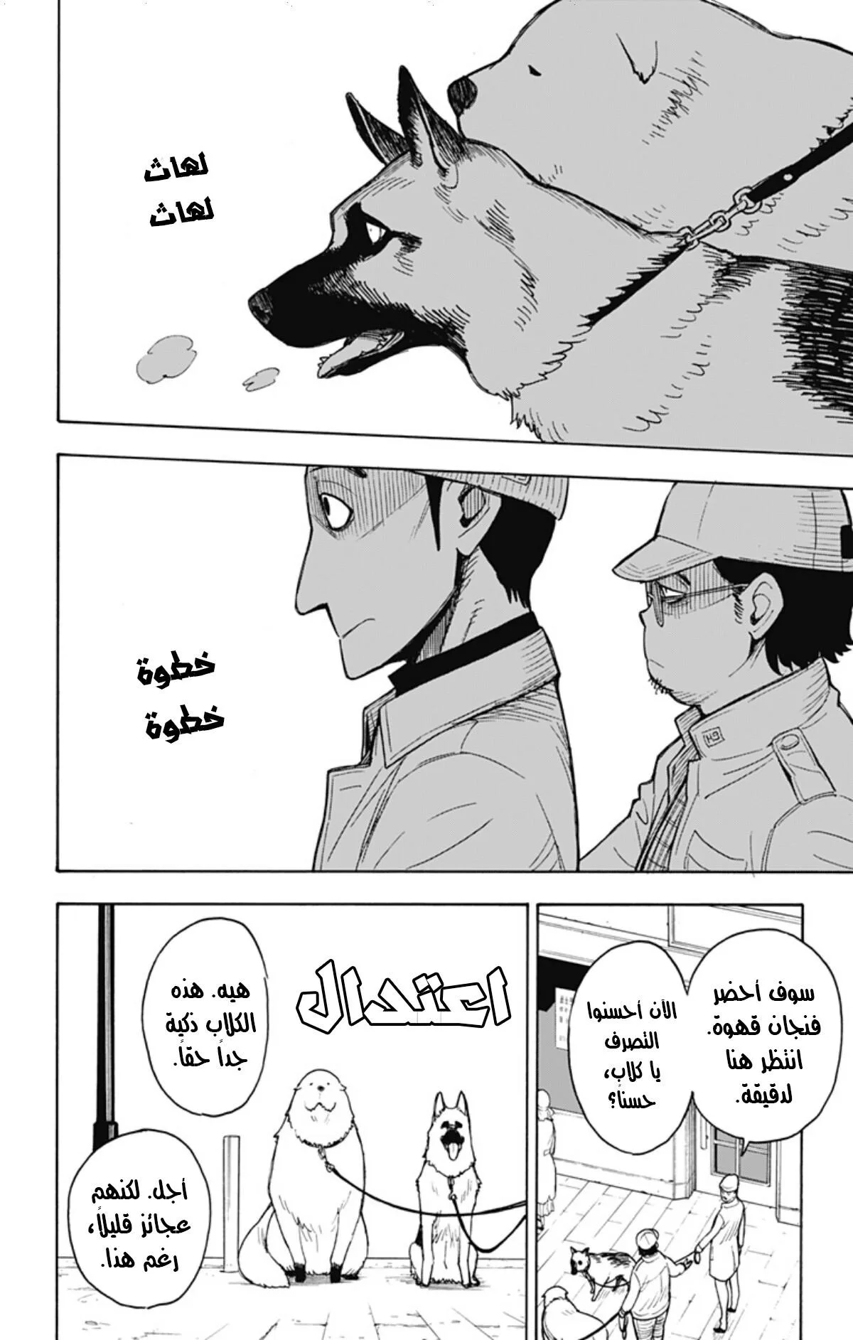 Read SPY×FAMILY AR Manga Online