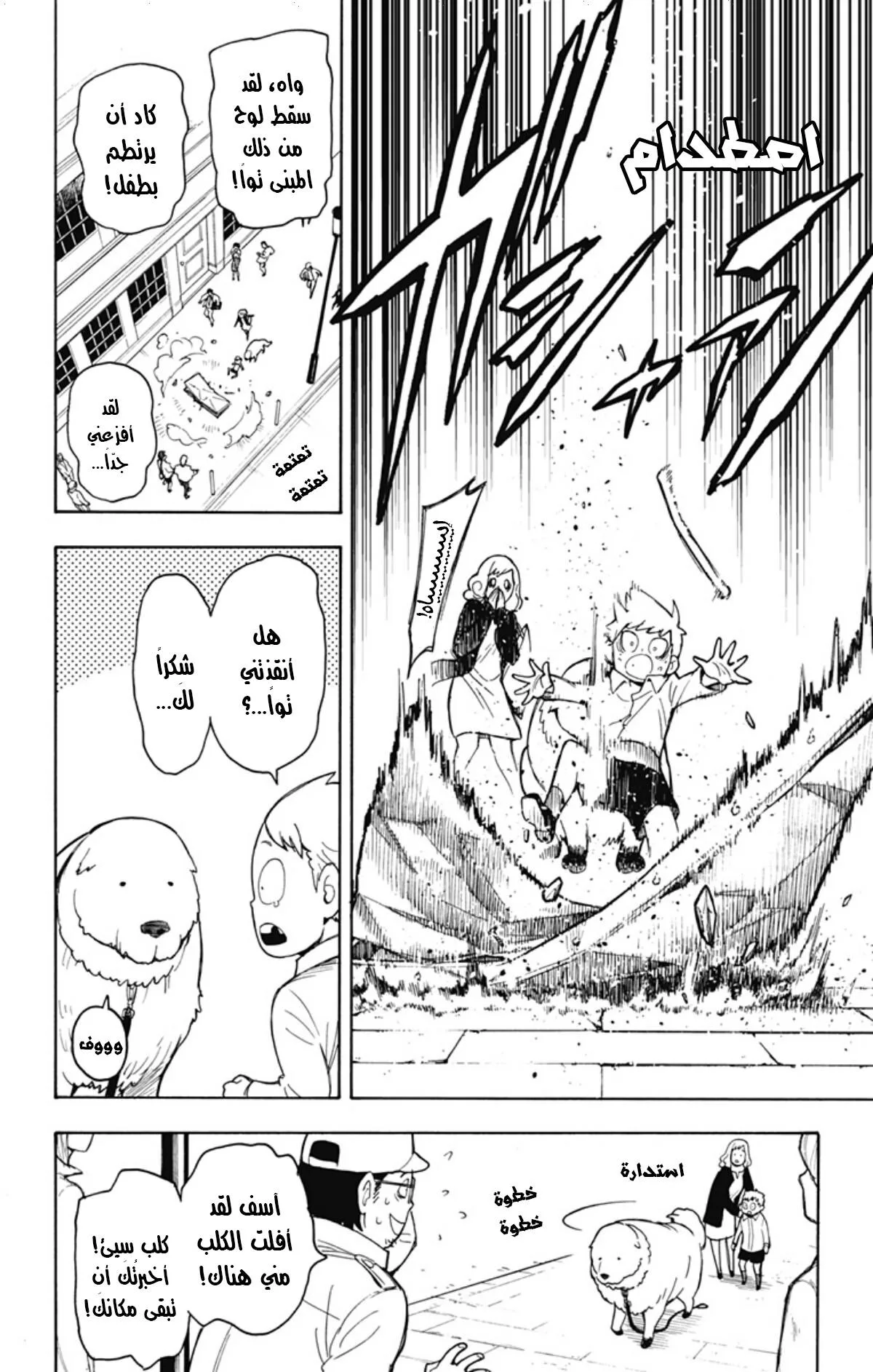 Read SPY×FAMILY AR Manga Online