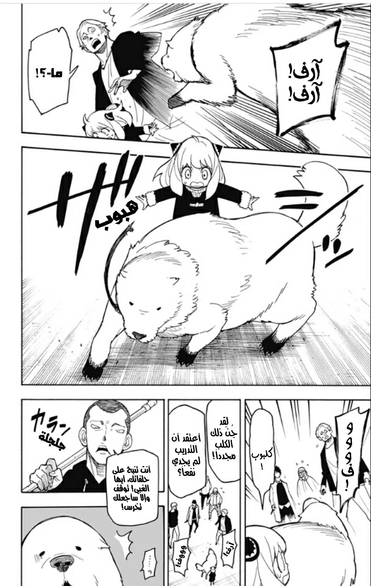 Read SPY×FAMILY AR Manga Online
