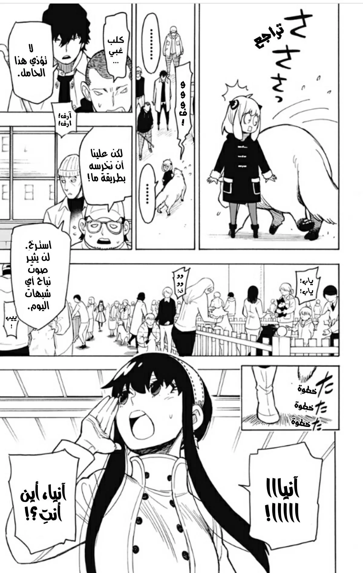 Read SPY×FAMILY AR Manga Online
