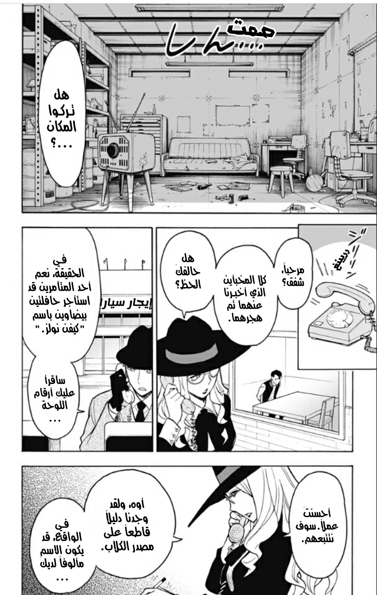 Read SPY×FAMILY AR Manga Online