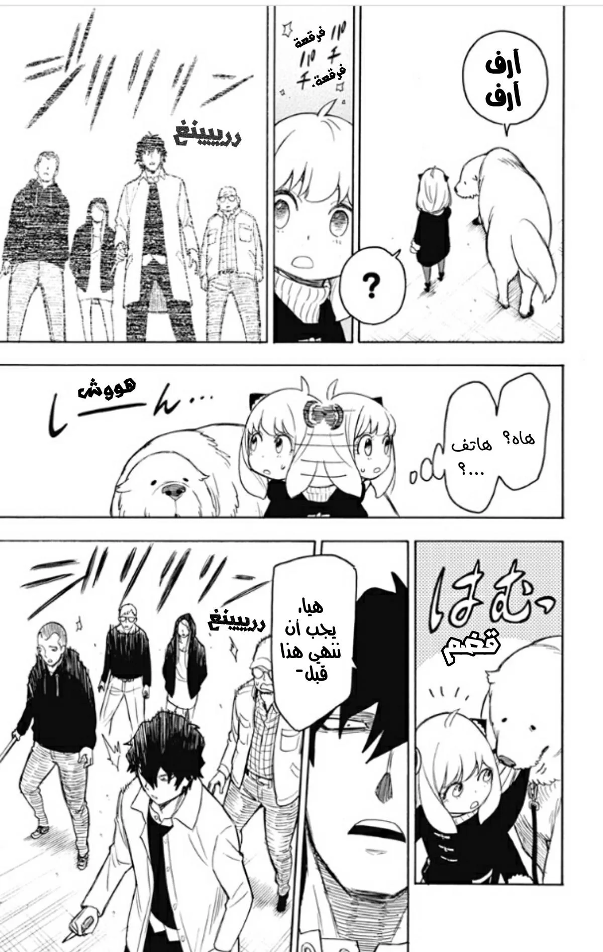 Read SPY×FAMILY AR Manga Online