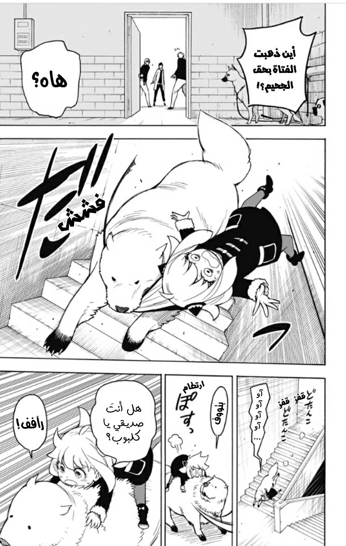 Read SPY×FAMILY AR Manga Online