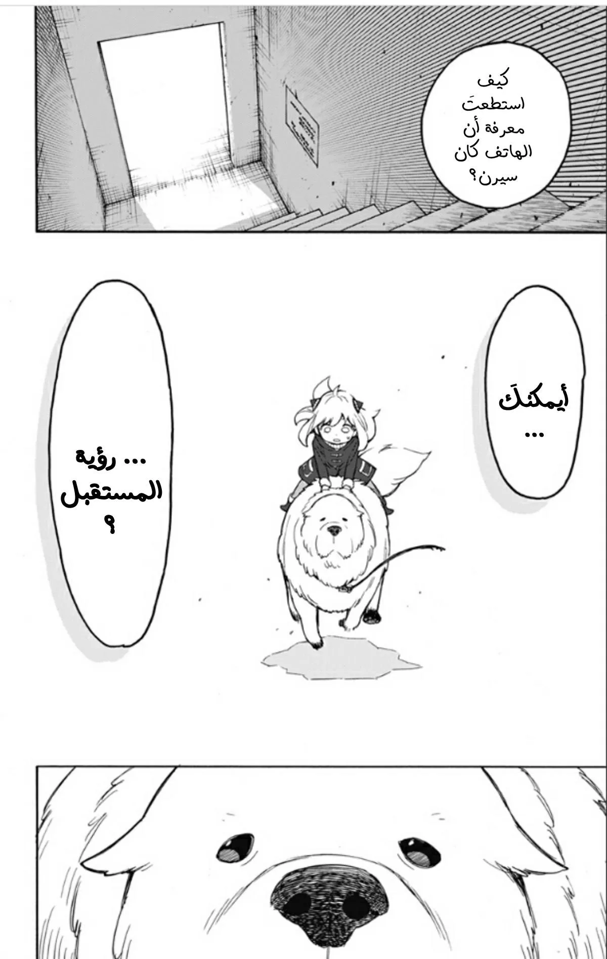 Read SPY×FAMILY AR Manga Online