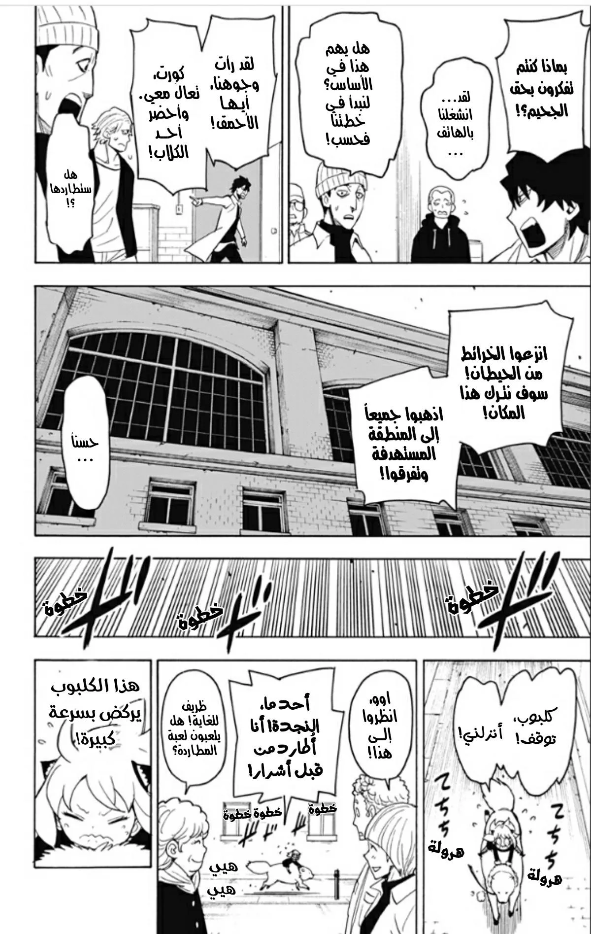 Read SPY×FAMILY AR Manga Online