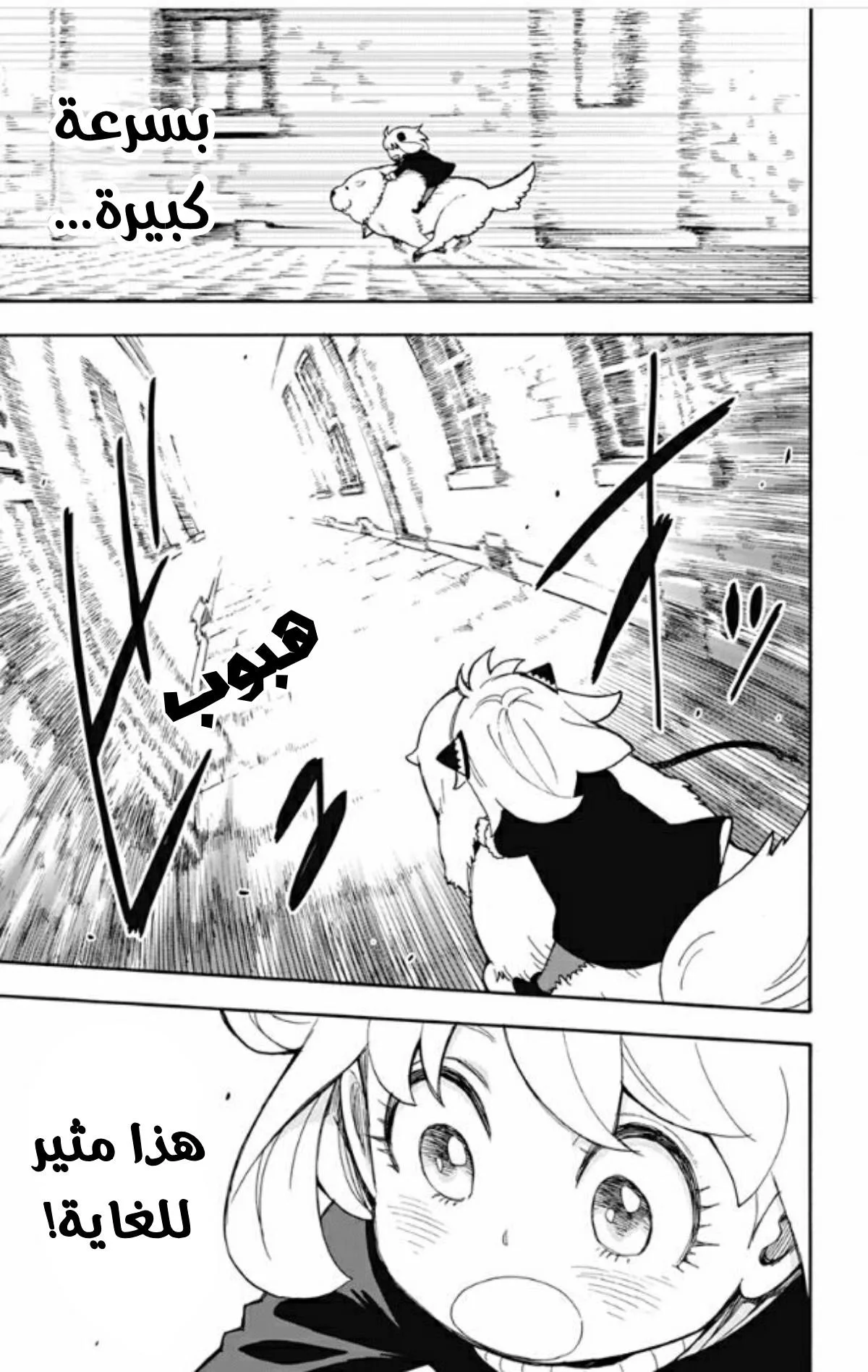 Read SPY×FAMILY AR Manga Online