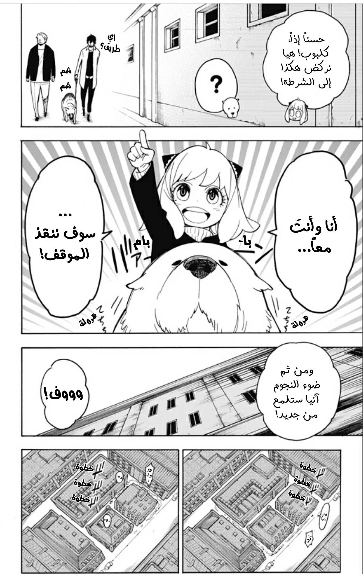 Read SPY×FAMILY AR Manga Online
