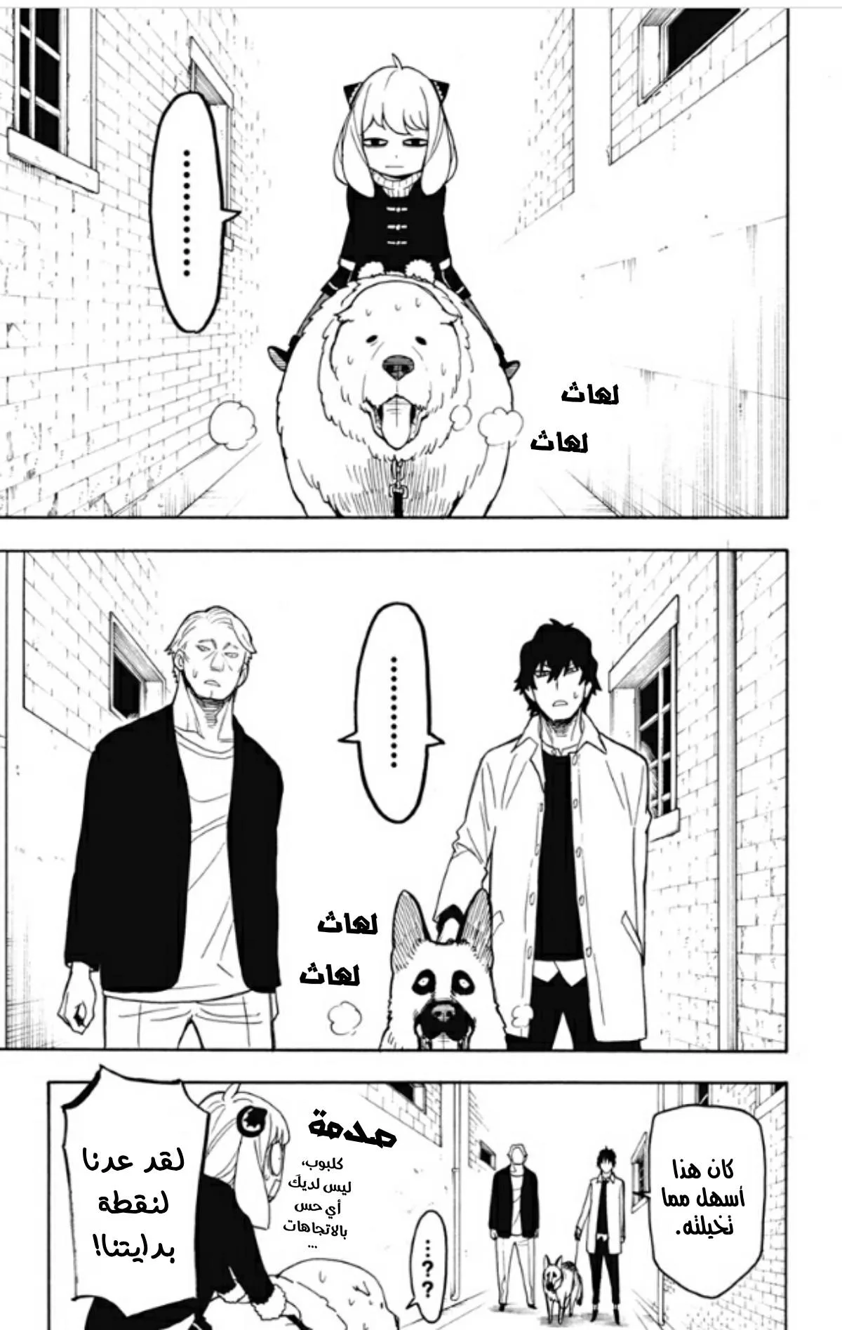 Read SPY×FAMILY AR Manga Online