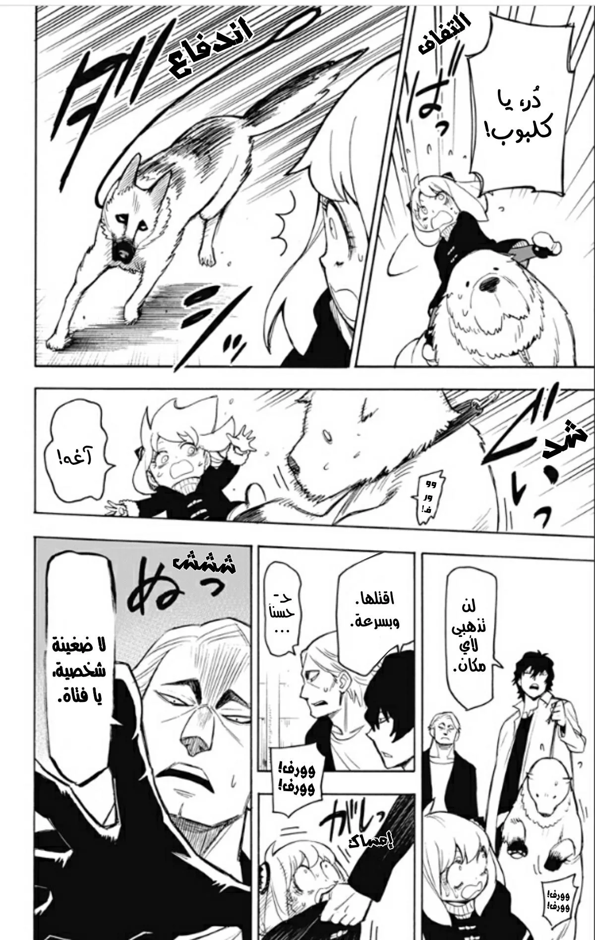 Read SPY×FAMILY AR Manga Online