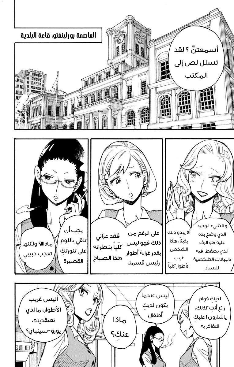 Read SPY×FAMILY AR Manga Online