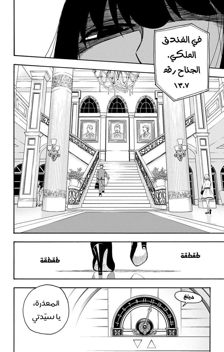 Read SPY×FAMILY AR Manga Online