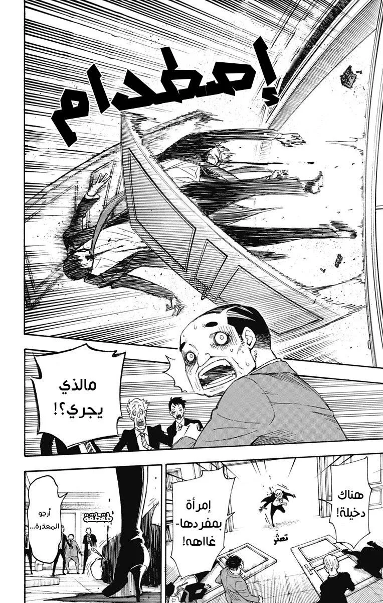Read SPY×FAMILY AR Manga Online