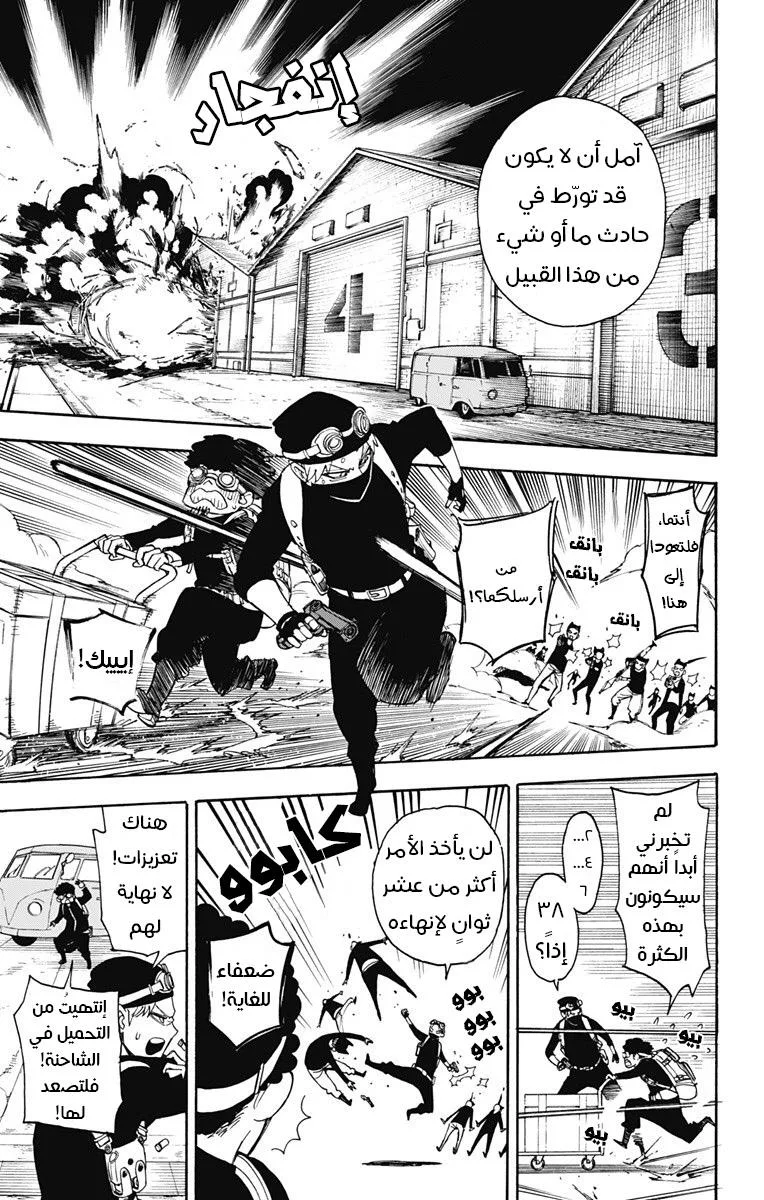 Read SPY×FAMILY AR Manga Online