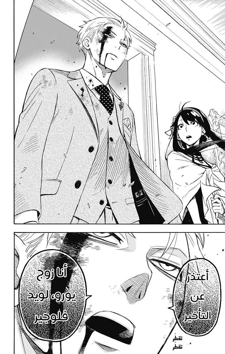 Read SPY×FAMILY AR Manga Online