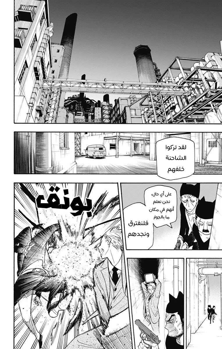 Read SPY×FAMILY AR Manga Online