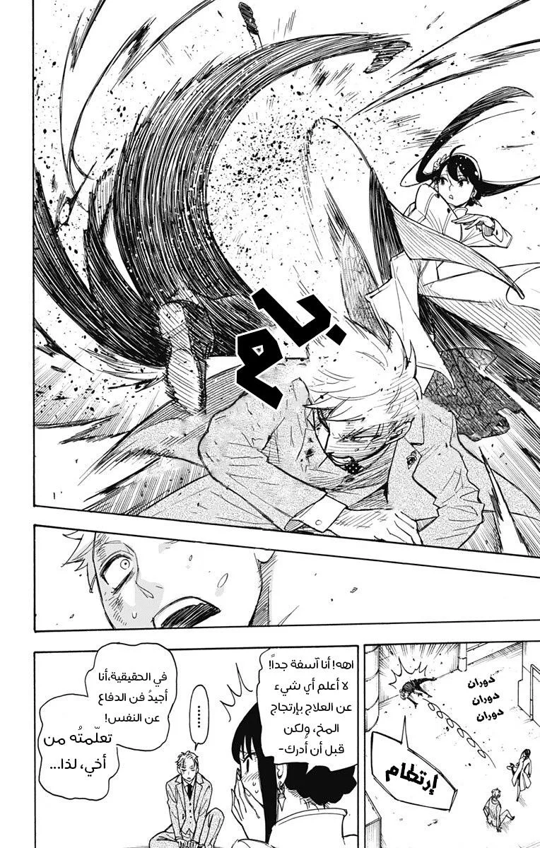 Read SPY×FAMILY AR Manga Online