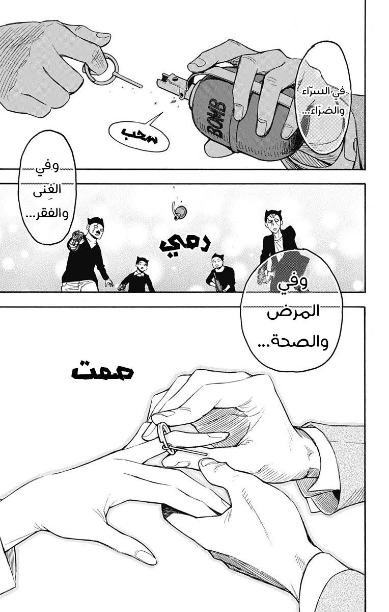 Read SPY×FAMILY AR Manga Online