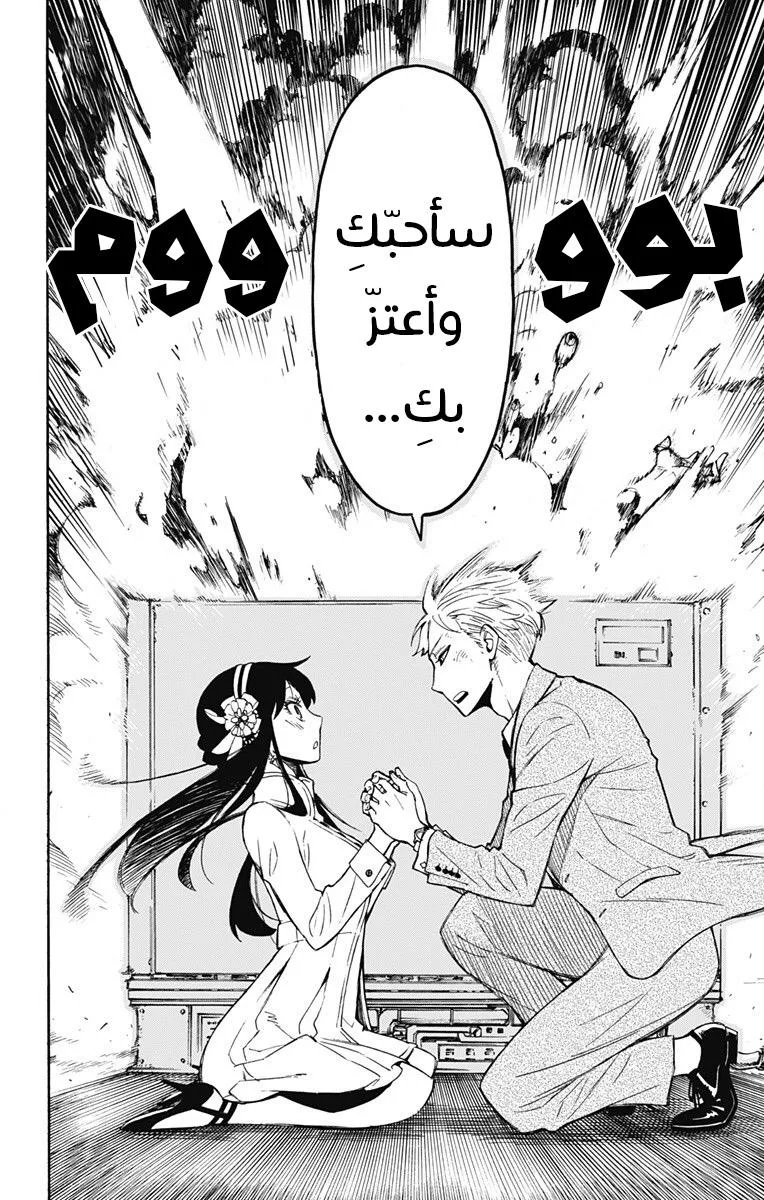 Read SPY×FAMILY AR Manga Online