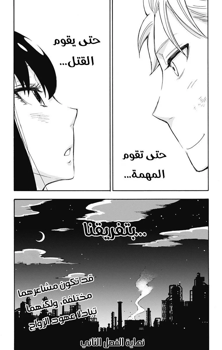 Read SPY×FAMILY AR Manga Online