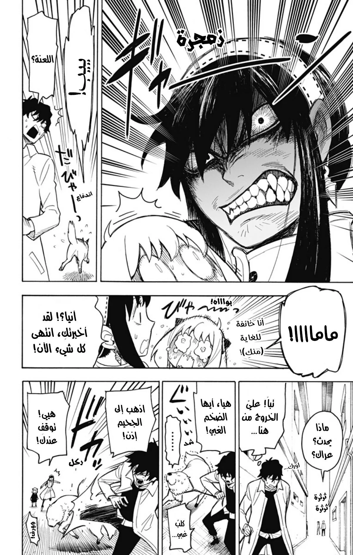 Read SPY×FAMILY AR Manga Online
