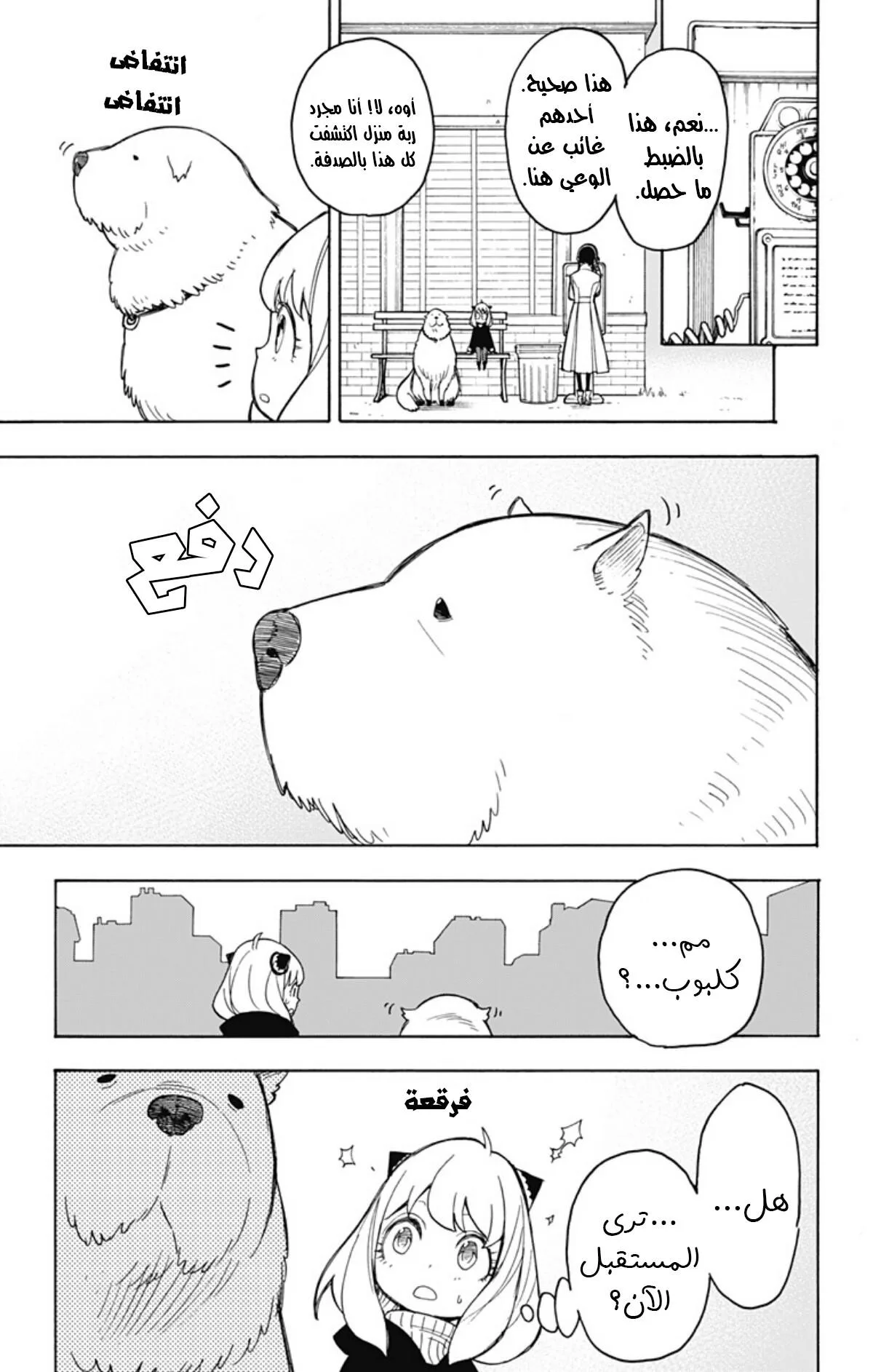 Read SPY×FAMILY AR Manga Online