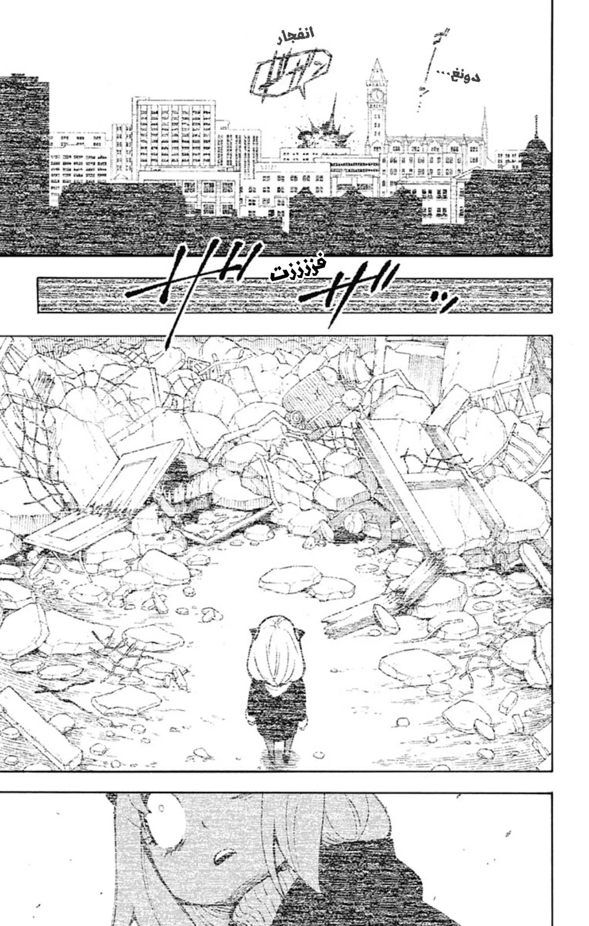 Read SPY×FAMILY AR Manga Online