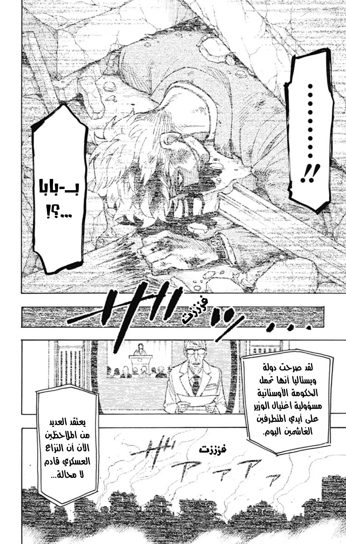 Read SPY×FAMILY AR Manga Online