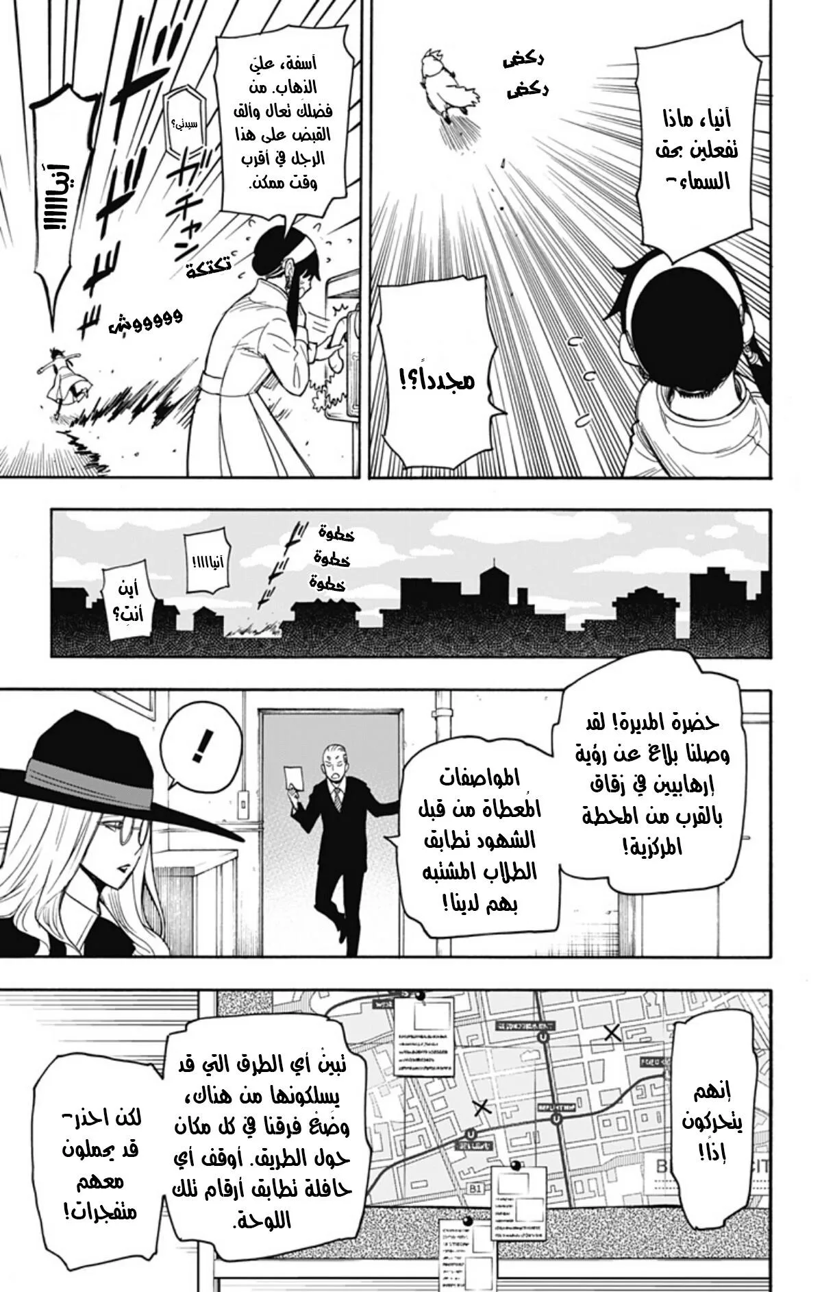 Read SPY×FAMILY AR Manga Online