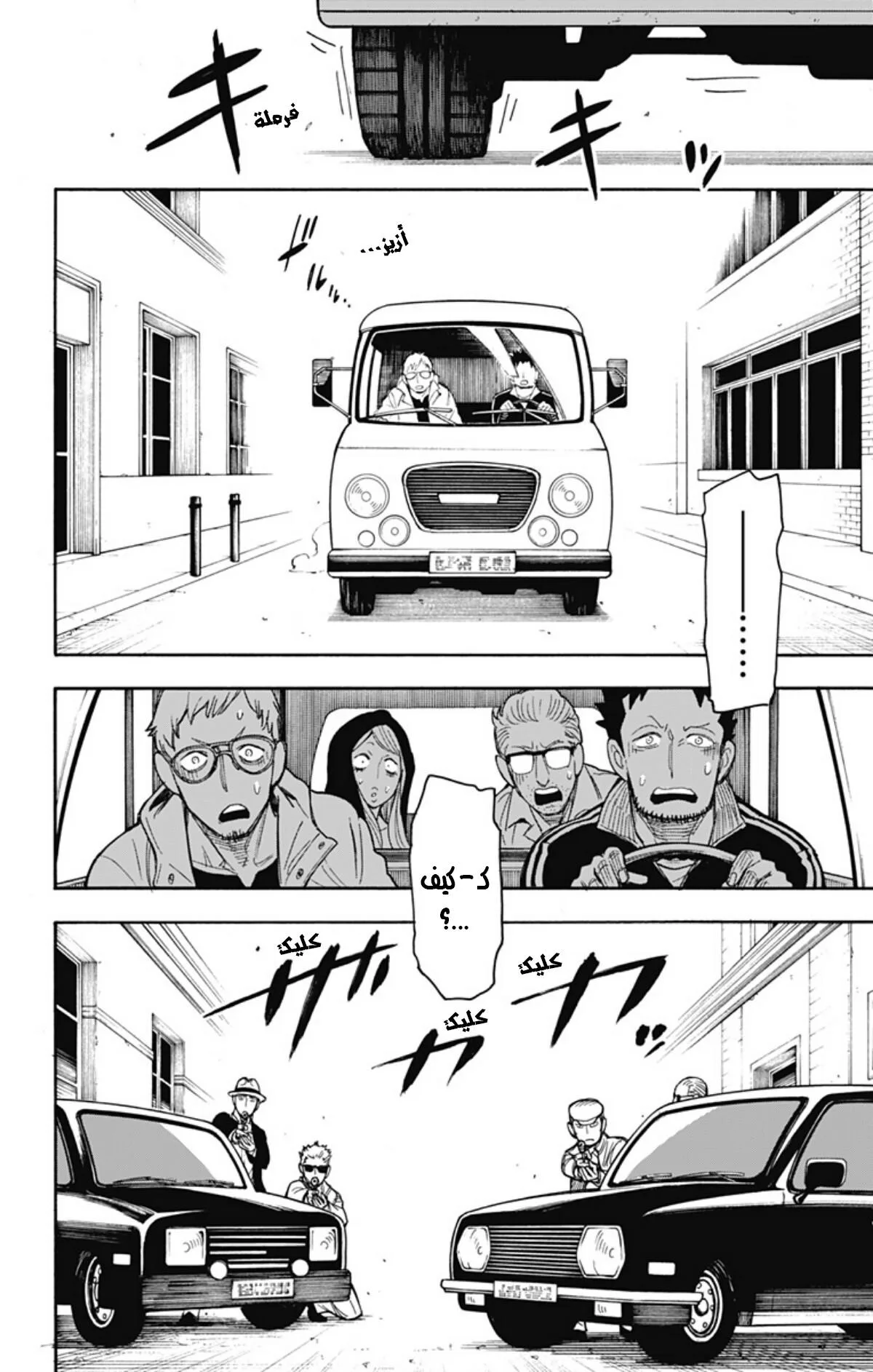 Read SPY×FAMILY AR Manga Online
