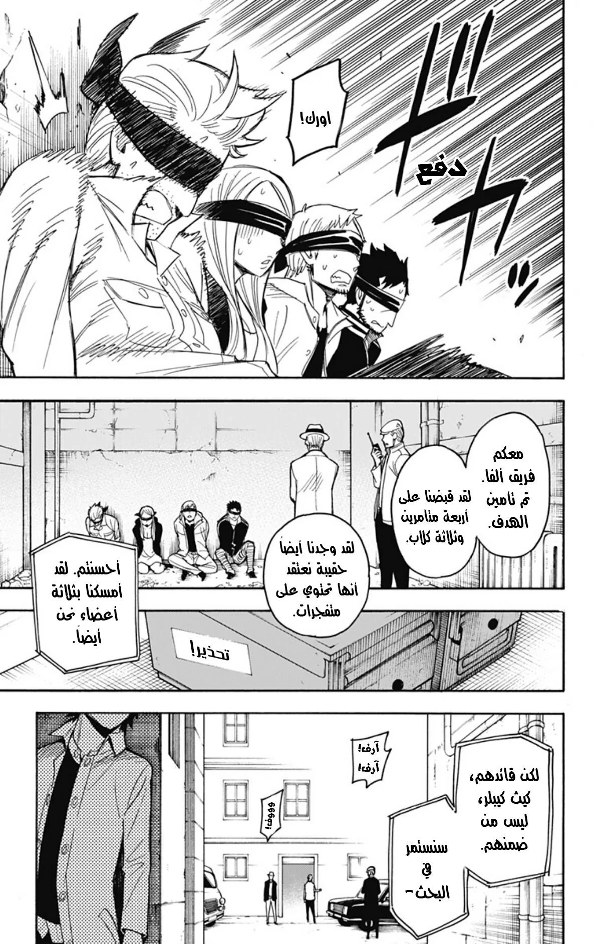Read SPY×FAMILY AR Manga Online
