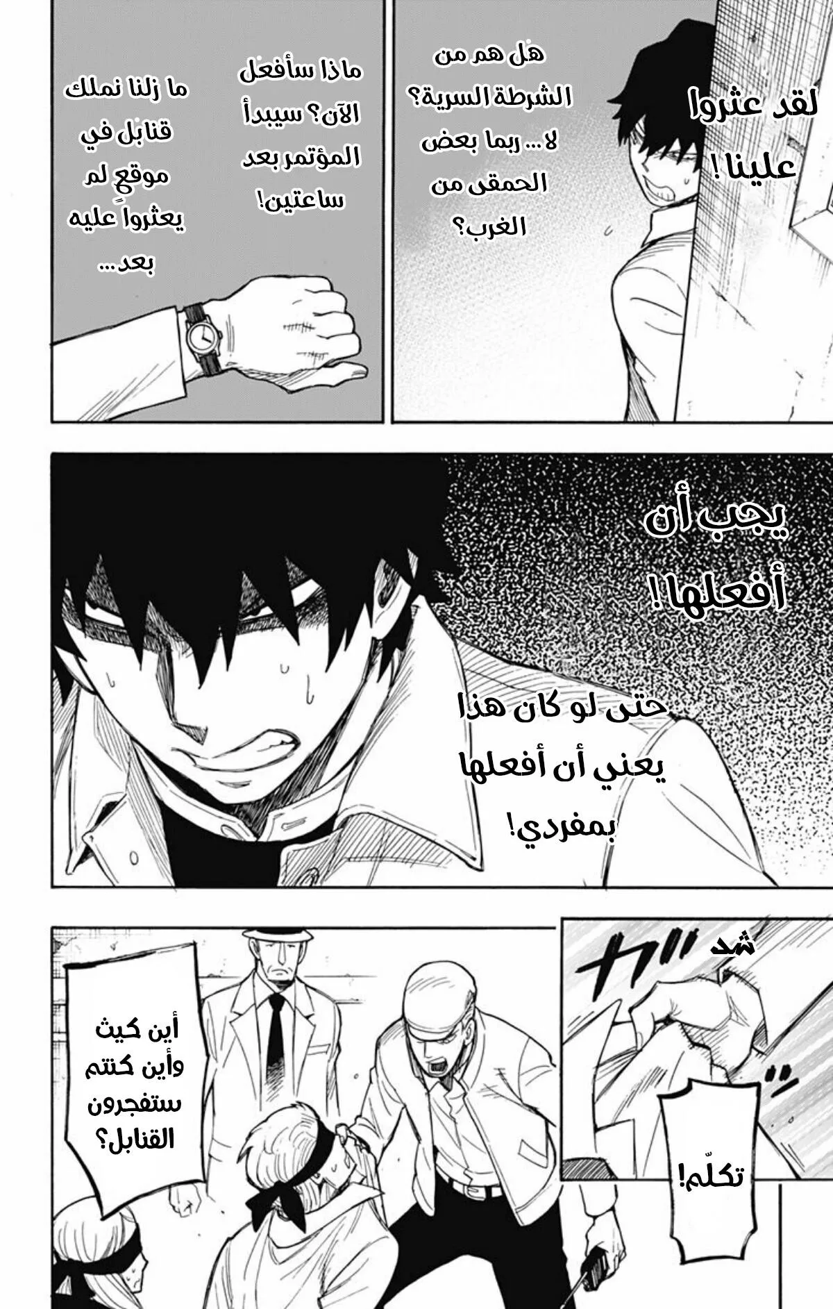 Read SPY×FAMILY AR Manga Online