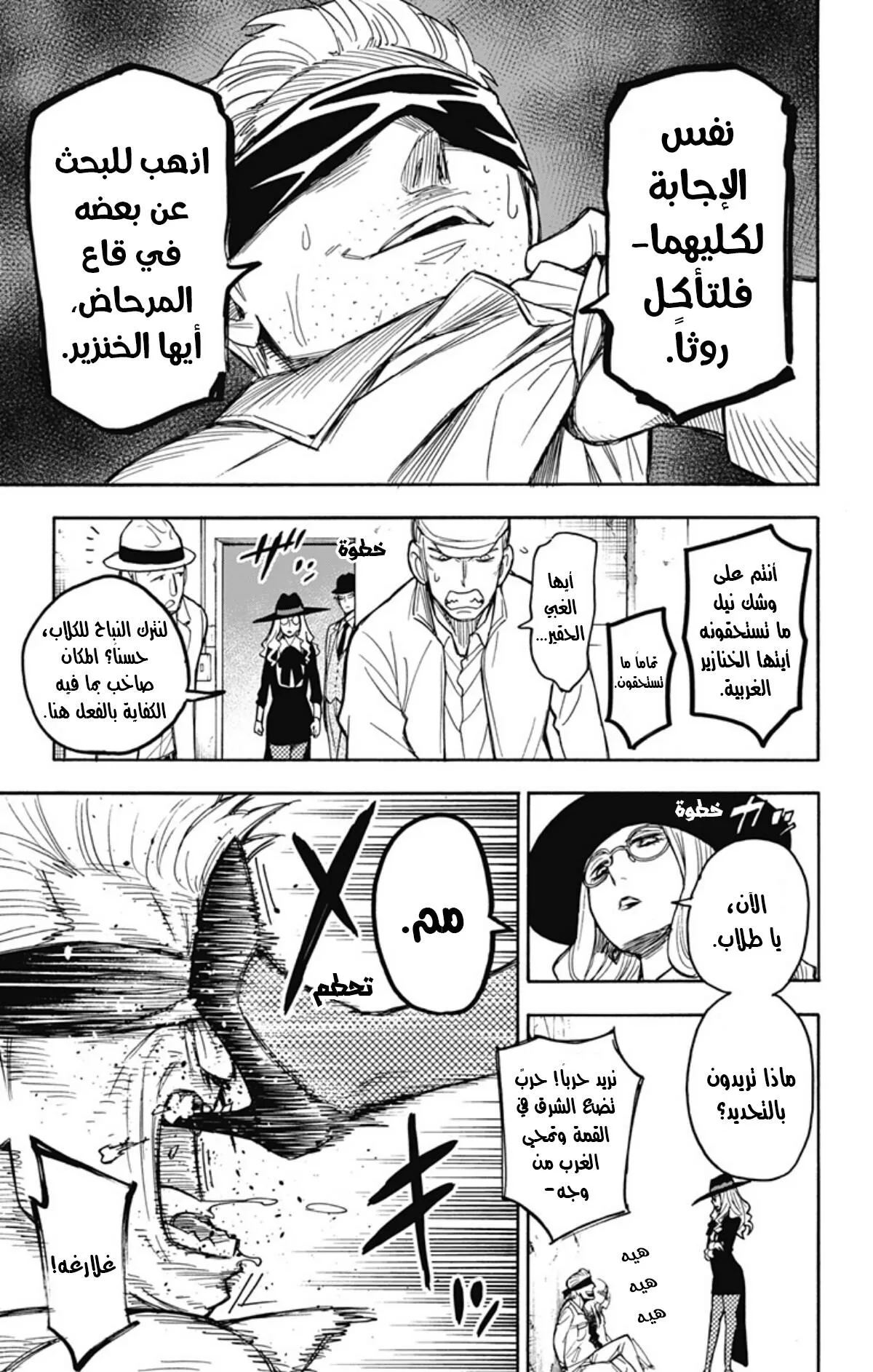 Read SPY×FAMILY AR Manga Online