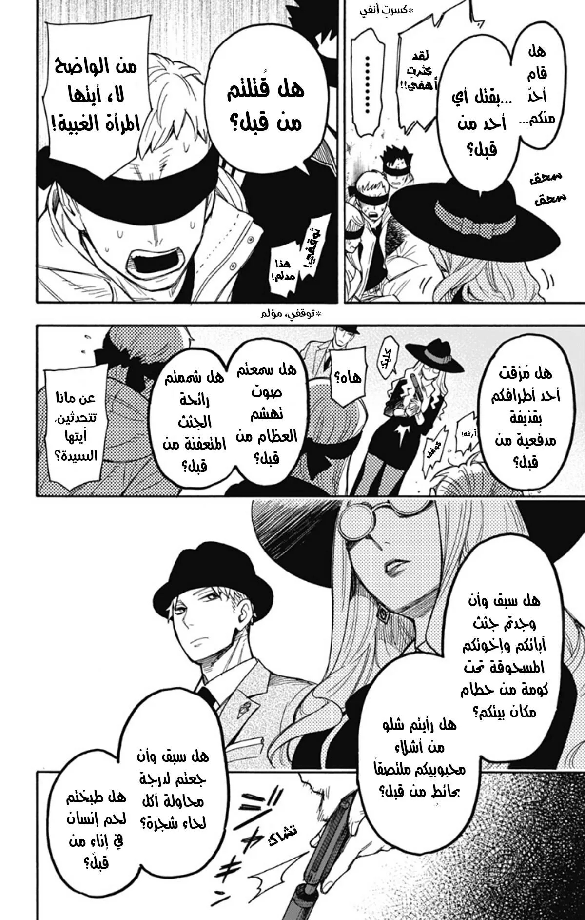 Read SPY×FAMILY AR Manga Online