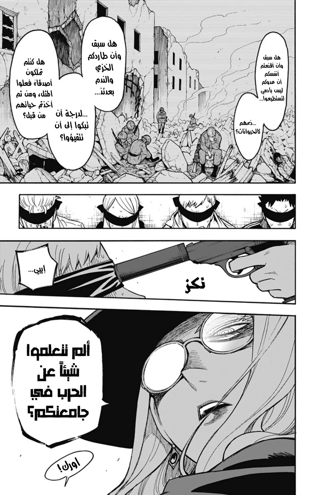 Read SPY×FAMILY AR Manga Online