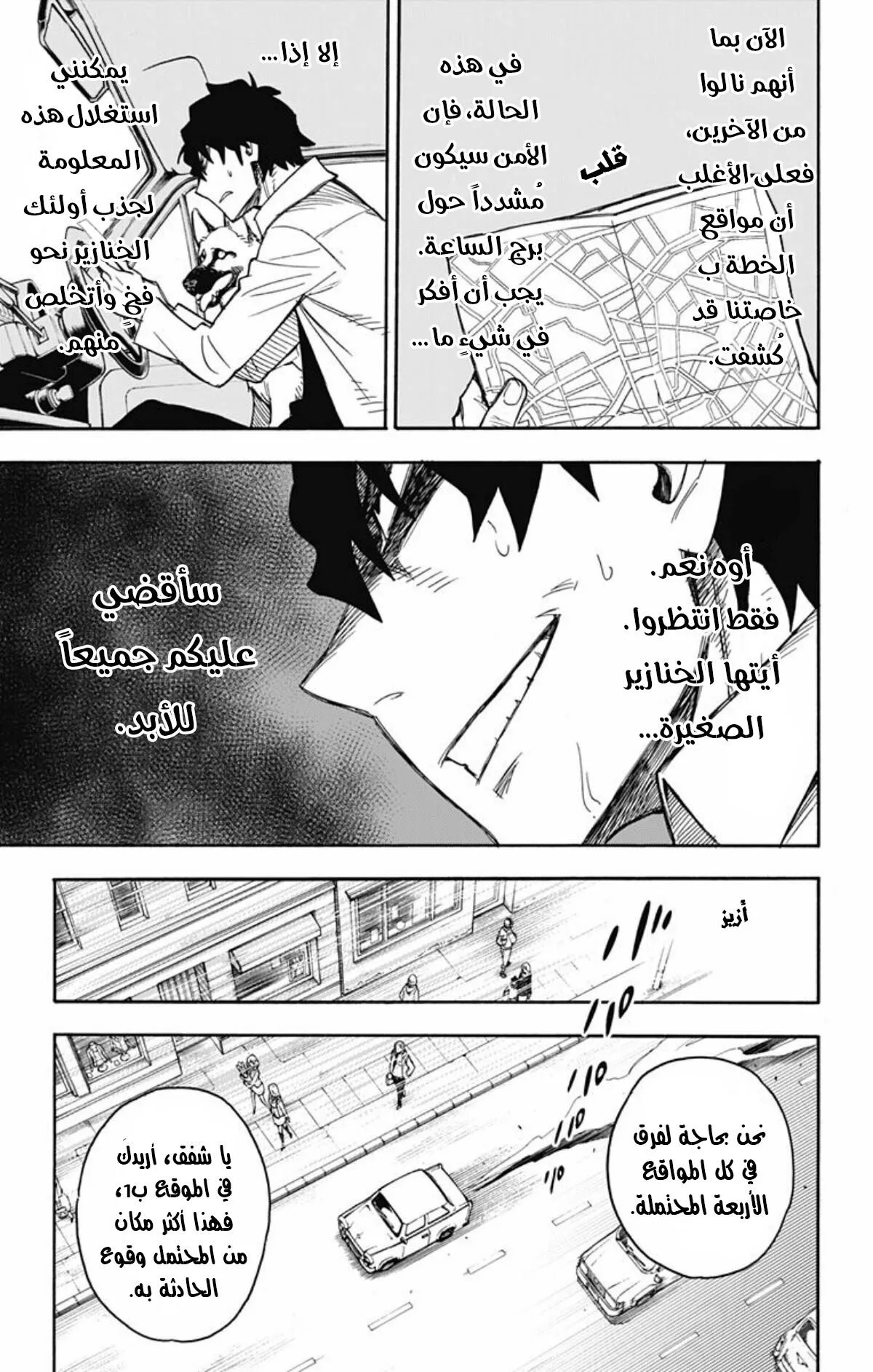 Read SPY×FAMILY AR Manga Online