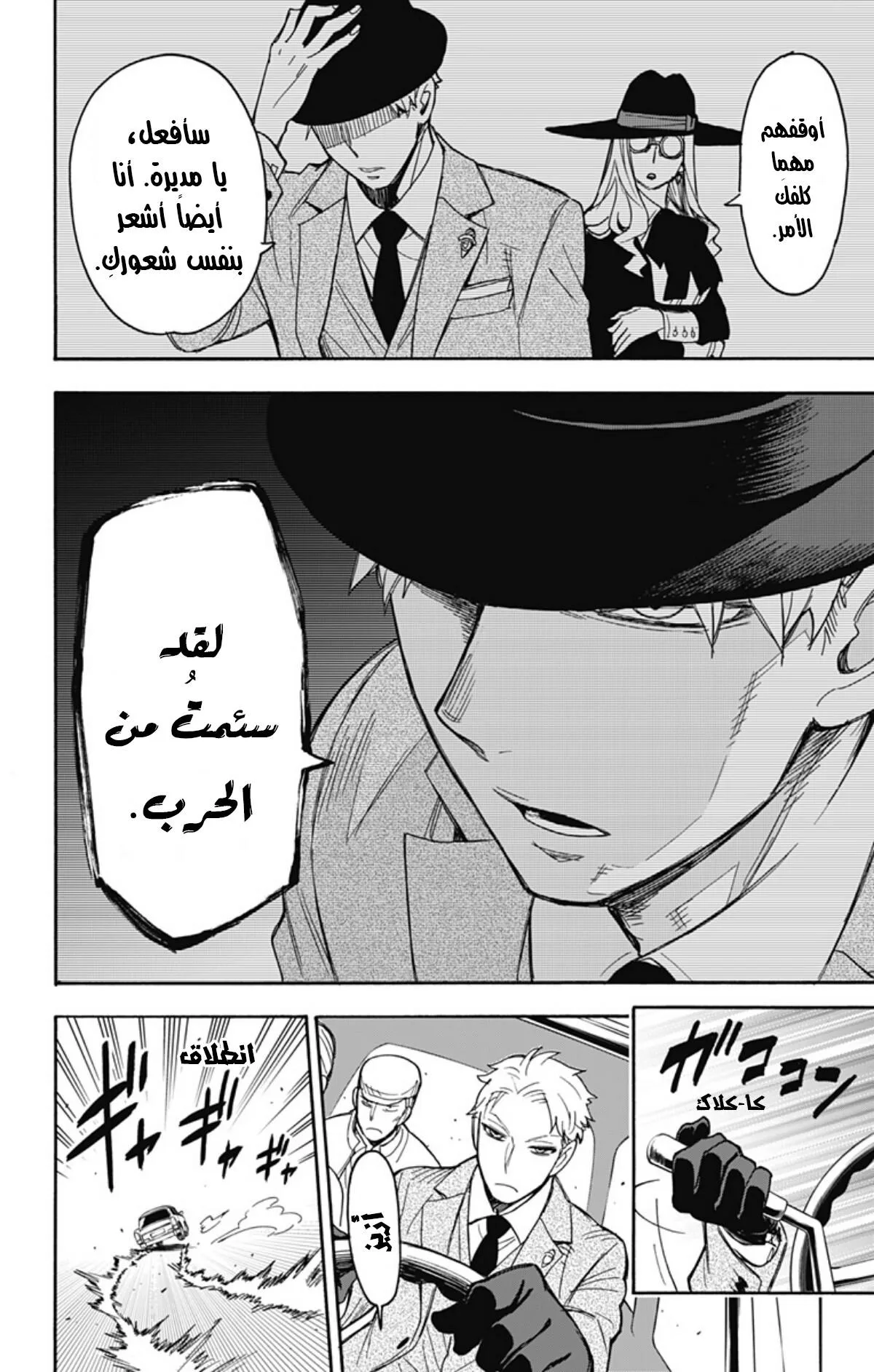 Read SPY×FAMILY AR Manga Online