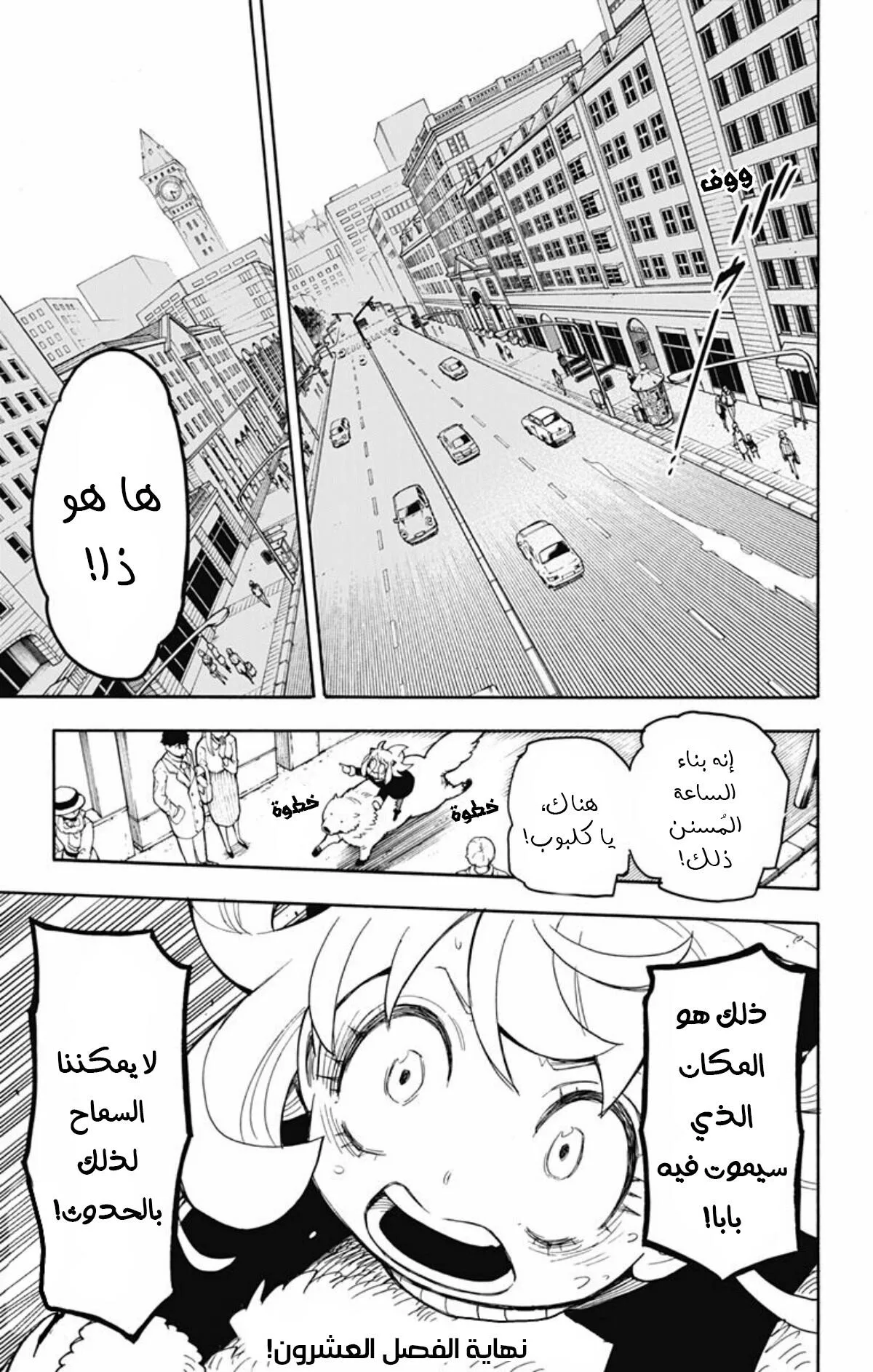 Read SPY×FAMILY AR Manga Online