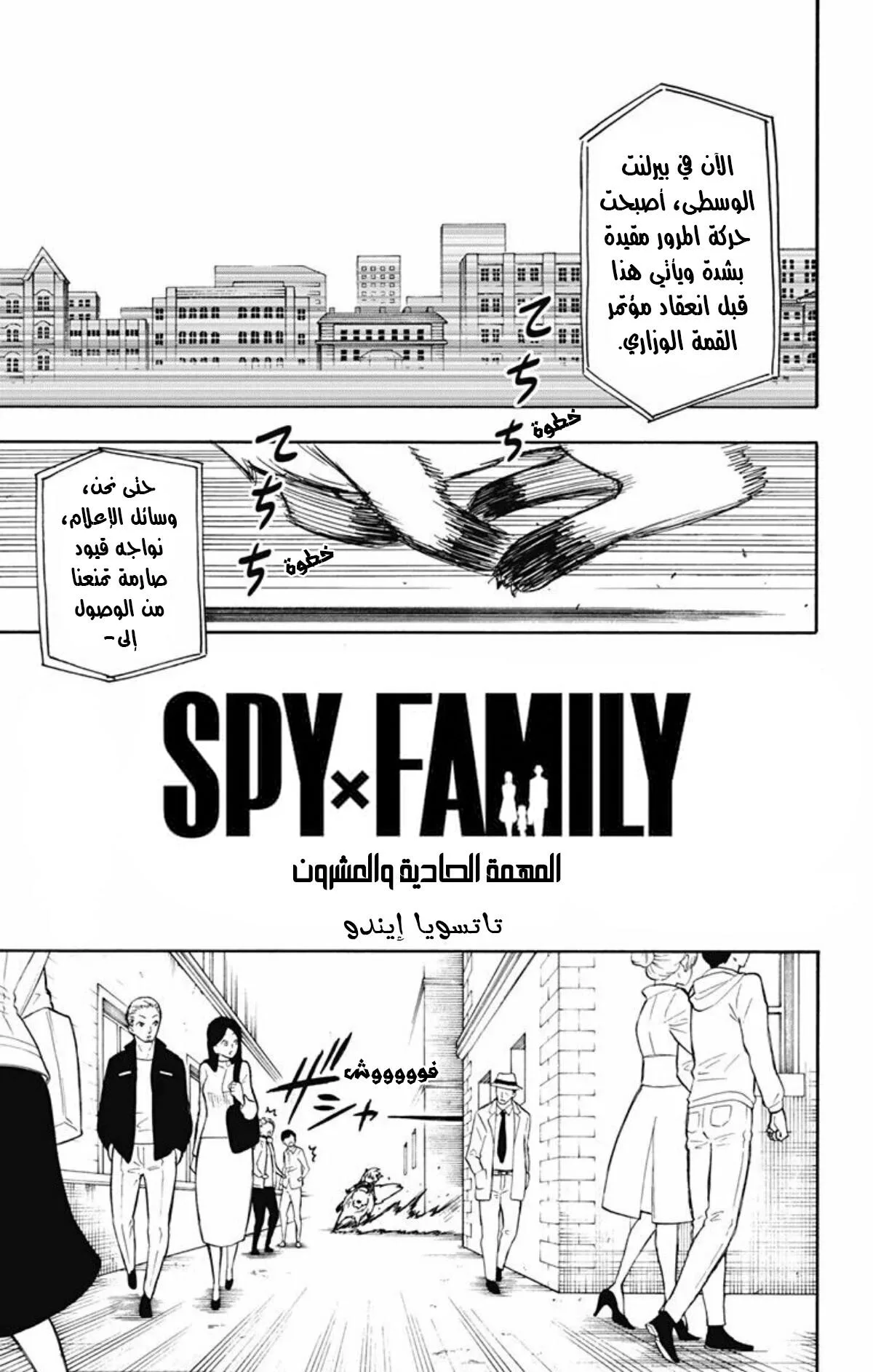 Read SPY×FAMILY AR Manga Online