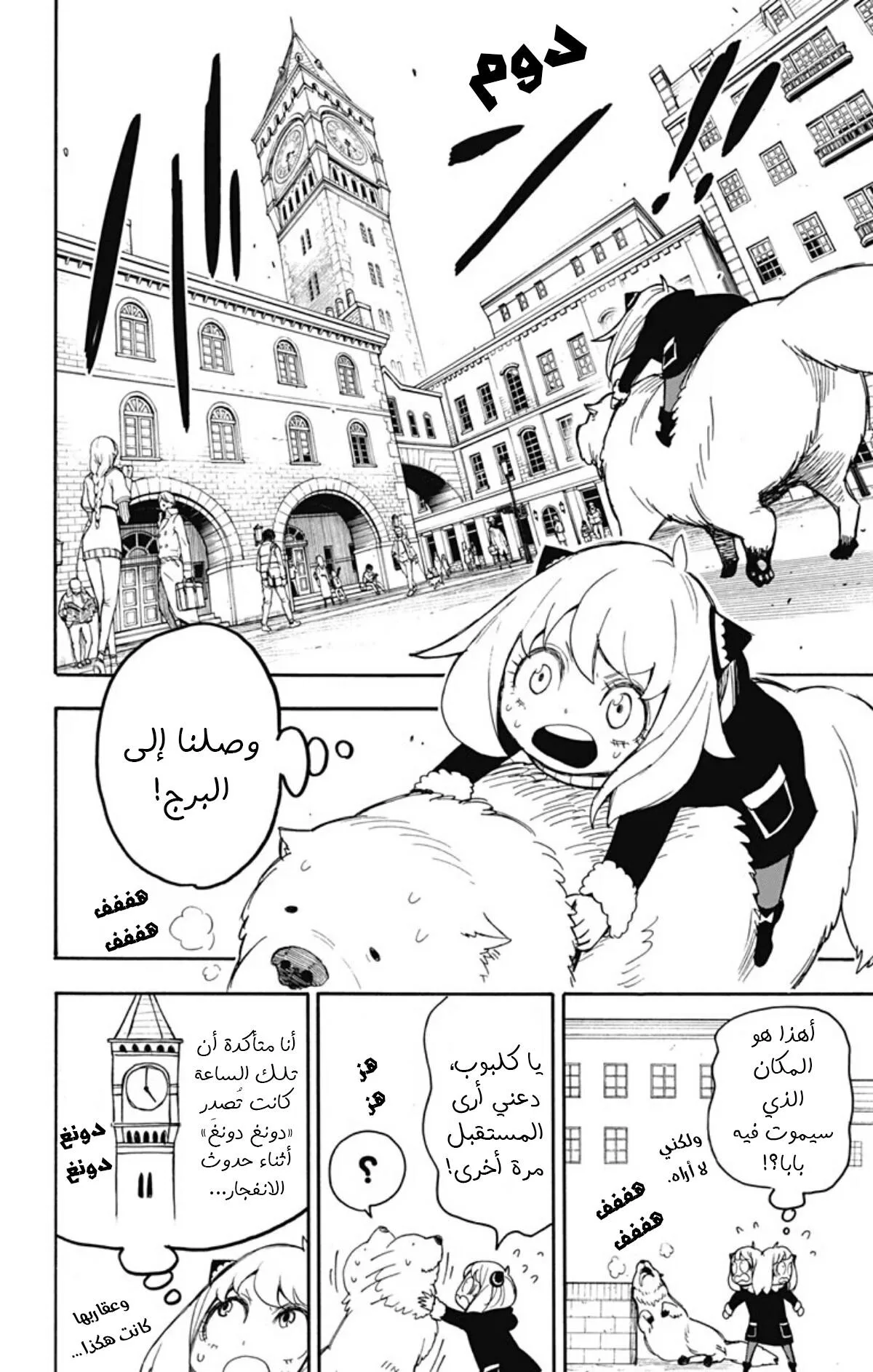 Read SPY×FAMILY AR Manga Online