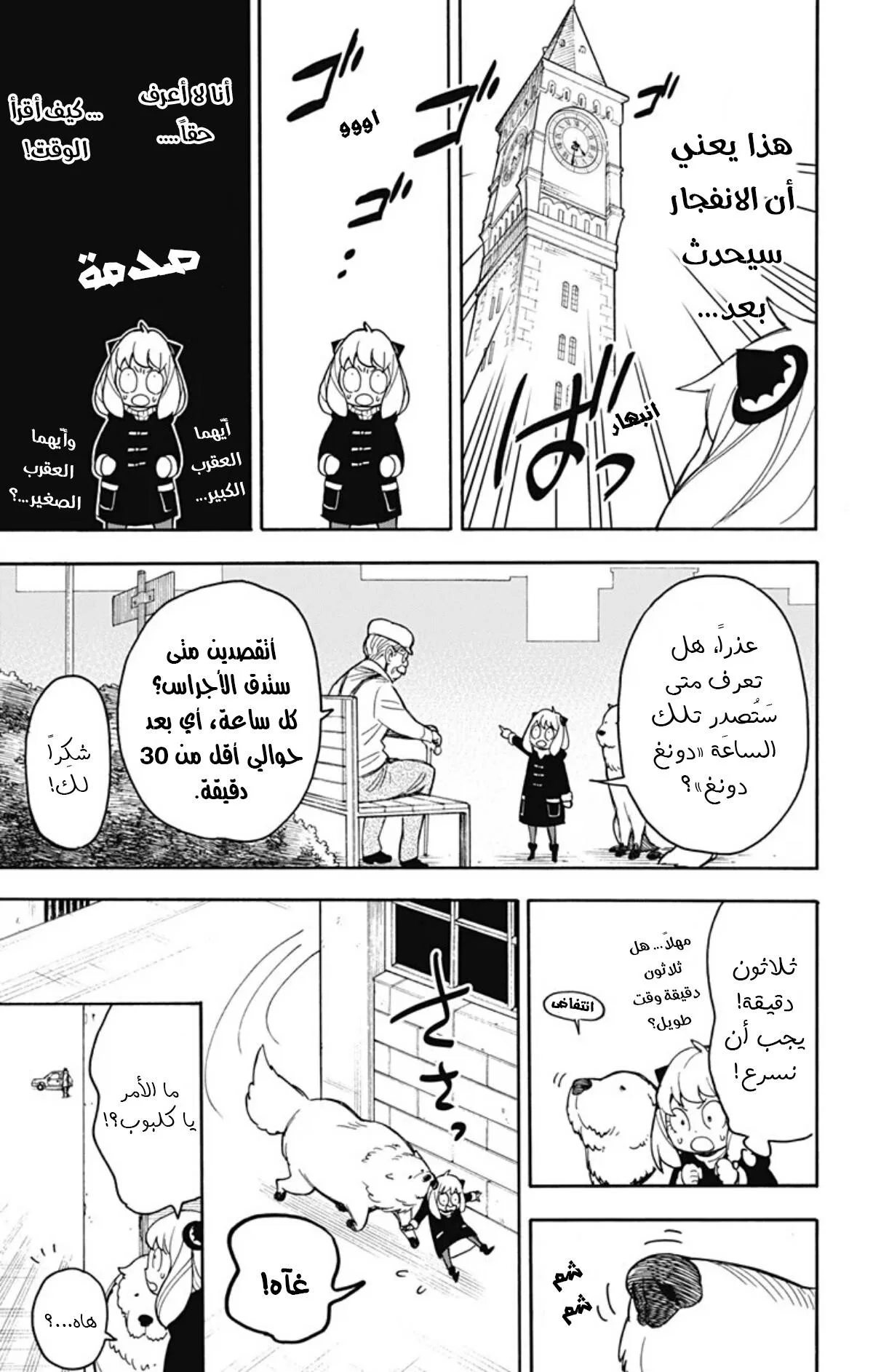 Read SPY×FAMILY AR Manga Online