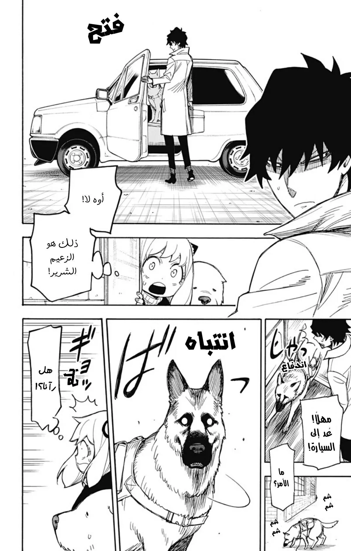 Read SPY×FAMILY AR Manga Online