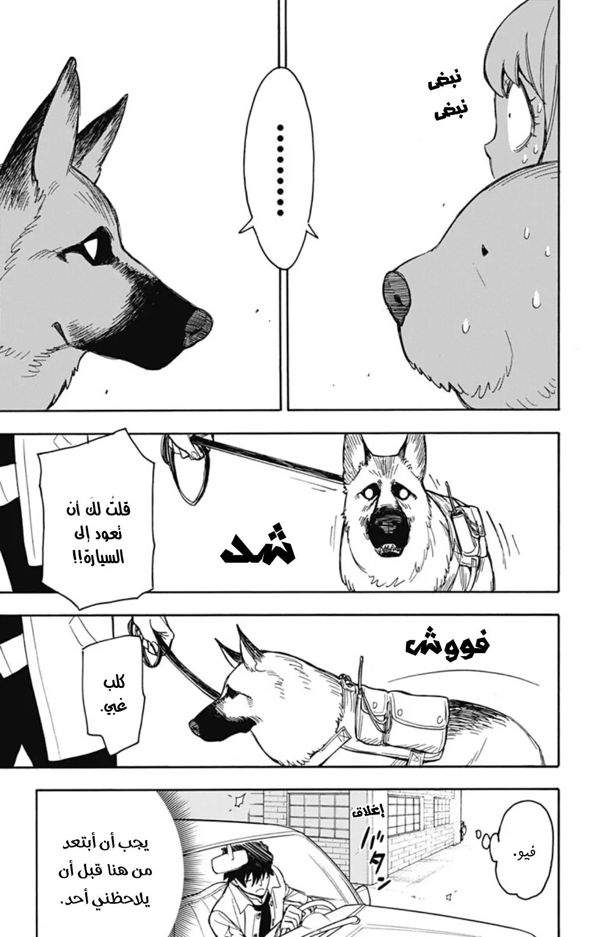 Read SPY×FAMILY AR Manga Online