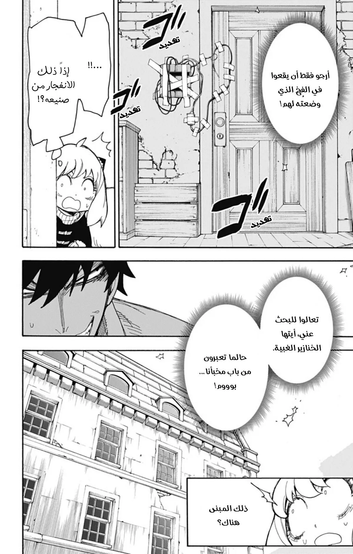 Read SPY×FAMILY AR Manga Online
