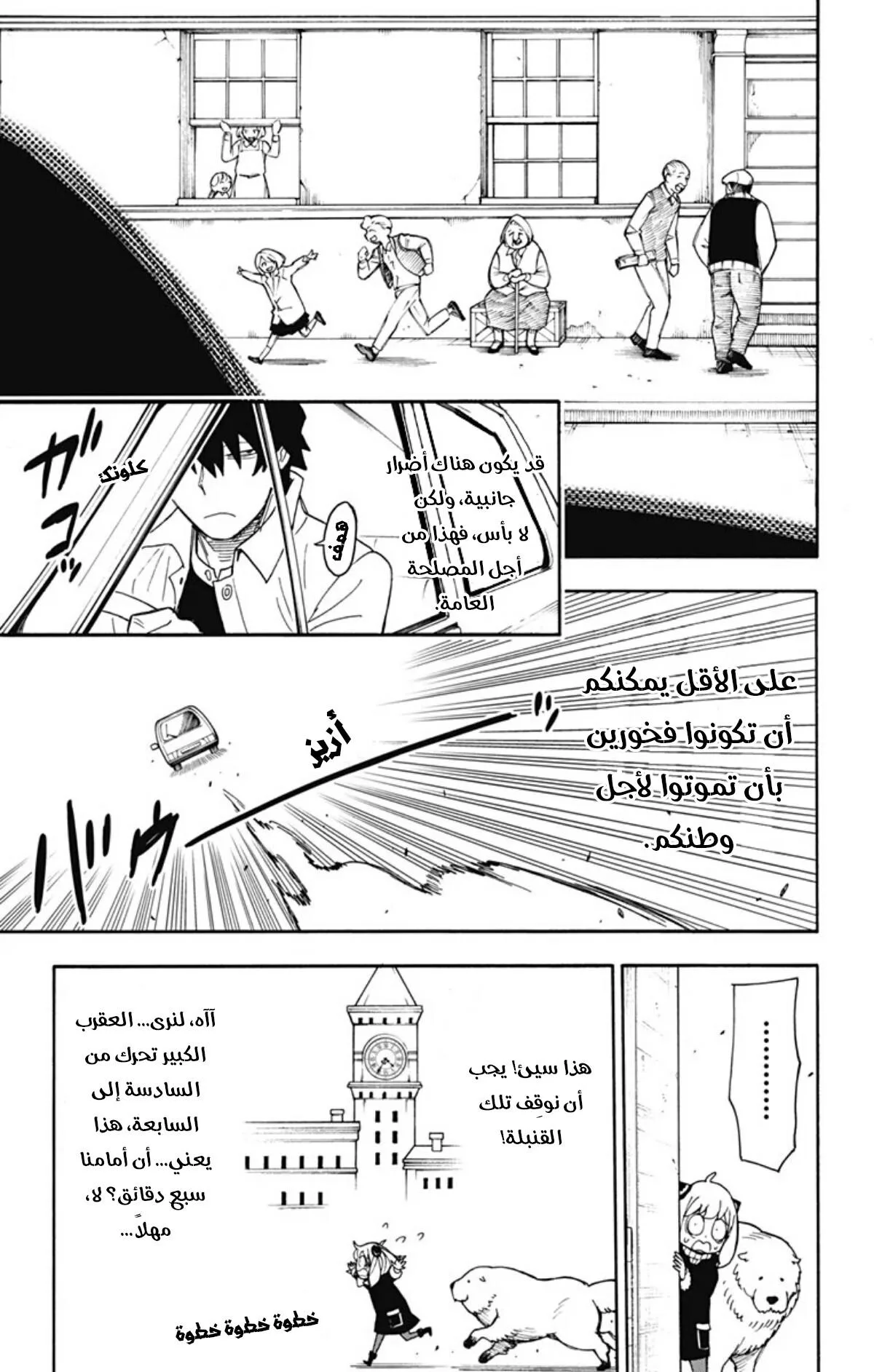 Read SPY×FAMILY AR Manga Online
