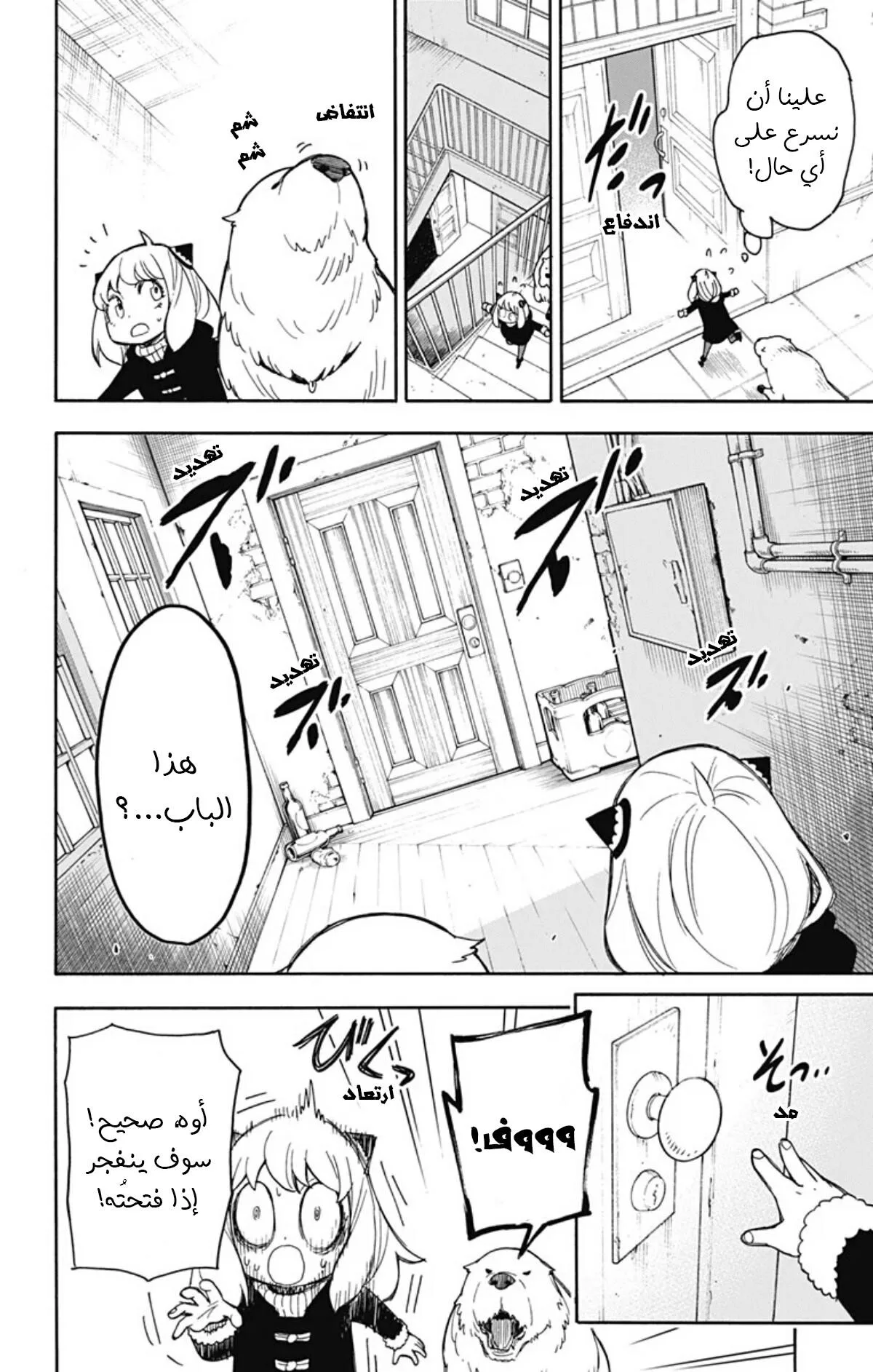 Read SPY×FAMILY AR Manga Online